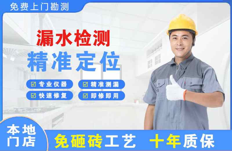 宜城漏水检测精准定位